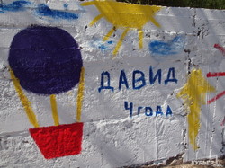 В Одессе проходит фестиваль стрит-арта "Детская мечта" (ФОТО)