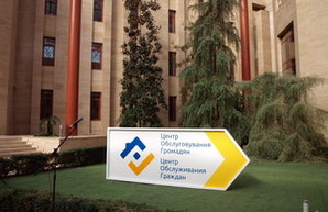 Одесский областной совет отказался финансировать центр административных услуг