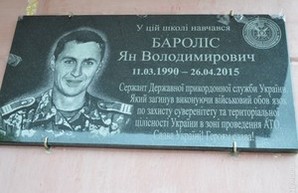 В Одесской области открыли мемориальную доску в честь погибшего воина АТО