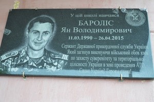 В Одесской области открыли мемориальную доску в честь погибшего воина АТО