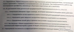 СБУ нашла в ОГА план организации досрочных выборов мэра Одессы со ставкой на Сакварелидзе
