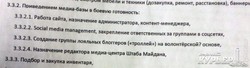 СБУ нашла в ОГА план организации досрочных выборов мэра Одессы со ставкой на Сакварелидзе