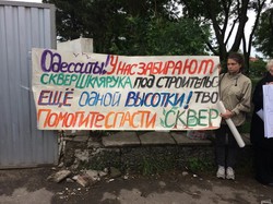 Протестующие против высотной застройки центра Одессы перекрыли Фонтанскую дорогу (ФОТО)