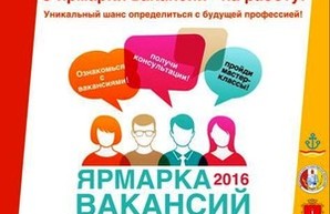 В Одессе состоится ярмарка вакансий