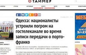 Организация "Оберіг" выиграла суд у одесского сепаратистского издания