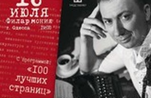 Одесситы узнают, откуда берутся шутки у Зеленского и компании