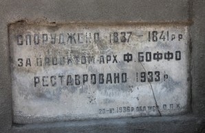 Реконструкцию Потемкинской лестницы приостановили на время проведения ОМКФ (ФОТО)