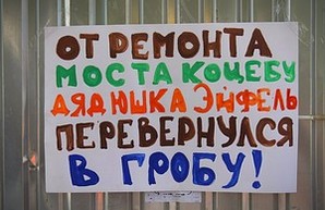Одесситы требуют сохранить после реставрации мост Коцебу в аутентичном виде (ФОТО)
