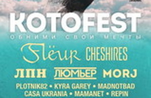В Одессе пройдет очередной "КОТОфест"