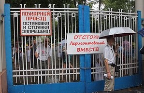 Министерство юстиции опять пытается захватить одесский санаторий "Лермонтовский"  (ФОТО, ВИДЕО)