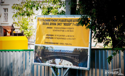 Как ремонтируют одесский мост Коцебу (ФОТО)