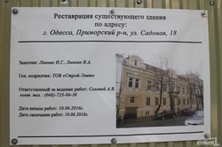 Памятник архитектуры в центре Одессы "реставрируют" вбиванием стальных свай (ФОТО)