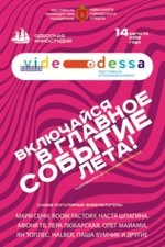 В Одессе состоится фестиваль видеоблогеров