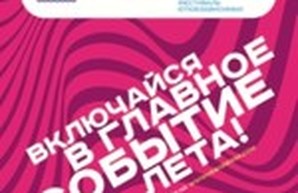 В Одессе состоится фестиваль видеоблогеров