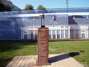 В Одессе откроют восстановленный Музей футбола