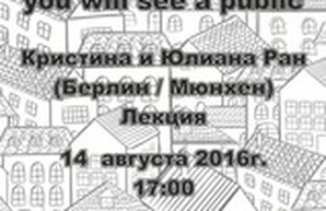 Одесситам покажут разницу между визуальным и перформативным искусством