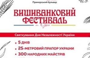 В Одессе установят рекорд на самую длинную цепь в вышиванках