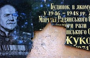 В Одессе вандалы разбили мемориальную табличку Жукову (ФОТО)