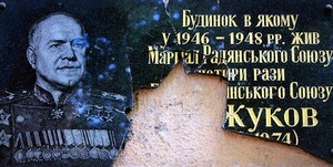 В Одессе вандалы разбили мемориальную табличку Жукову (ФОТО)