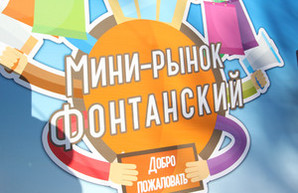 В Одессе на Фонтане открыли мини-рынок