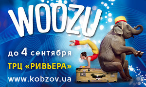 В Одессе выступит самый большой цирк Украины "Kobzov"