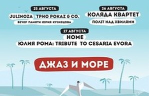 Фестиваль "Джаз Коктебель" пройдет в Одесской области
