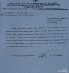 Война за национальный парк в Одесской области: Гриневецкий против Русева (ФОТО)