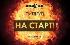 В Одессе впервые в Украине прошла "Гонка нации"