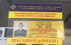 В Одесской области на взятке поймали пограничника