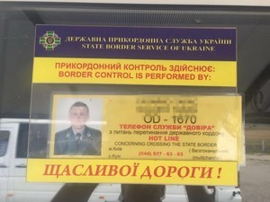 В Одесской области на взятке поймали пограничника
