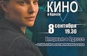 Одесским покажут лучшее израильское кино