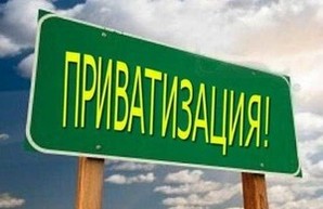 Правительство кроме ОПЗ пытается продать еще 18 стратегических предприятий Одесской области