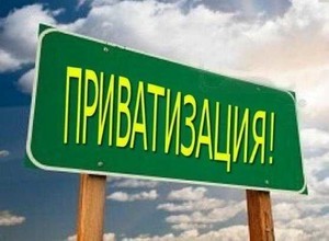 Правительство кроме ОПЗ пытается продать еще 18 стратегических предприятий Одесской области