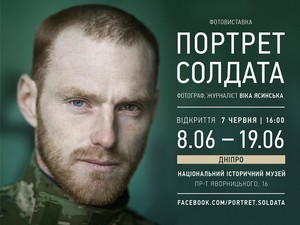 В Одессе покажут "Портрет солдата" (ФОТО)
