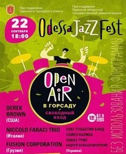 В четверг состоится открытие одесского джаз-фестиваля