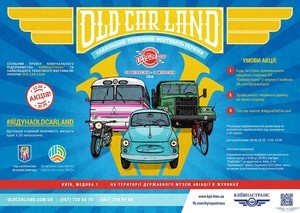 В Киеве проходит V фестиваль ретро-автомобилей Old Car Land