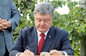 Порошенко в Одесской области подписал закон об отмене лицензирования виноделия (ФОТО)