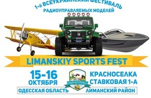 Завтра под Одессой пройдет фестиваль активного отдыха