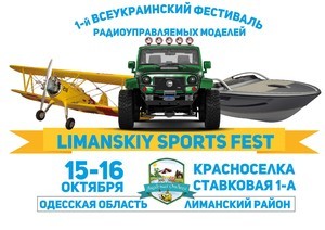 Завтра под Одессой пройдет фестиваль активного отдыха