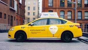 В Одессе заработает сервис "Яндекс.Такси"