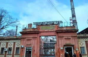 Кистион: "Одесская ТЭЦ уже проработала несколько сроков эксплуатации" (ФОТО, ВИДЕО)