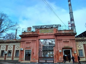 Кистион: "Одесская ТЭЦ уже проработала несколько сроков эксплуатации" (ФОТО, ВИДЕО)