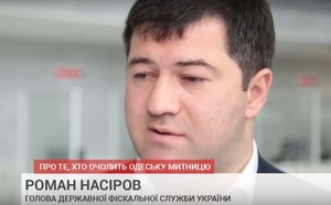 Алексей Василенко временно возглавит Одесскую таможню (ВИДЕО)
