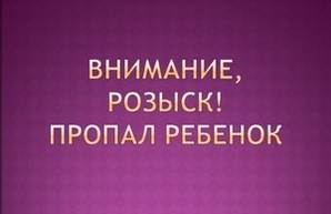 В Одесской области пропали трое детей (ФОТО)