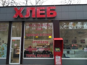 В Одессе продают булочки с тараканами (ВИДЕО)