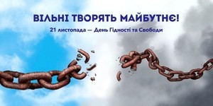 Как в Одессе будут отмечать День Свободы и Достоинства