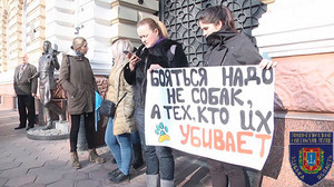 Одесситы пикетировали областной главк полиции с требованием защитить животных (ФОТО)