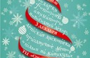 Одесситам предлагают успеть к Новому году