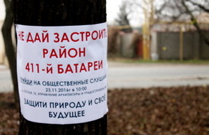 Зеленую зону в Одессе около 411-й батареи застраивать высотками не будут