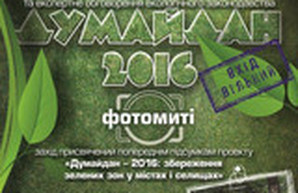 В Одессе стартует фестиваль Docudays UA